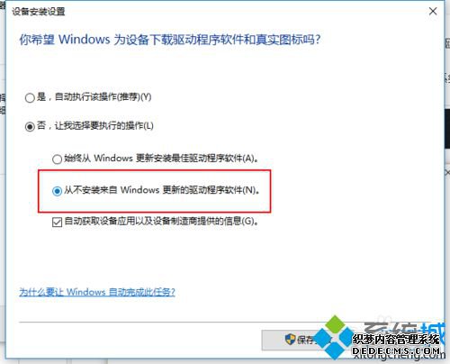 Win10Զô_Win10ԶµĴ