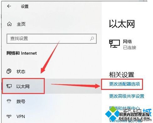 更新1903无法上网怎么办_win10更新1903连不上网的解决方法