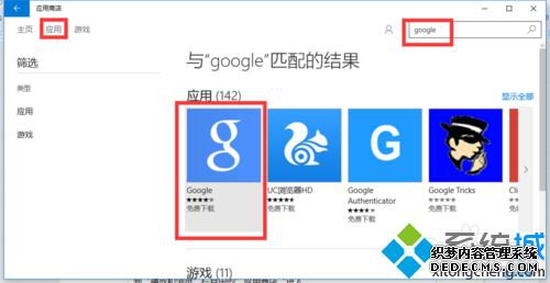 Win10ϵͳGoogleӦʹãְֽʹGoogleӦ