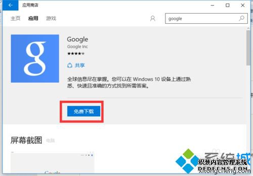 Win10ϵͳGoogleӦʹãְֽʹGoogleӦ