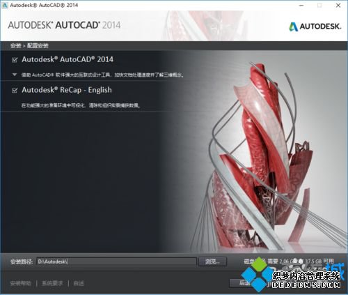 cad2014win10װʾλôĽ취ͼġ