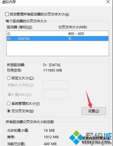关于hpz420系统盘安装win10无法删除分区表的处理办法