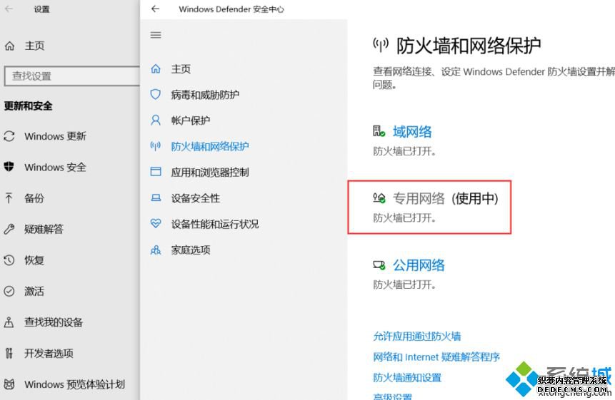 如何关闭windows defender安全中心_windows 10怎么关闭windows defender图文步骤