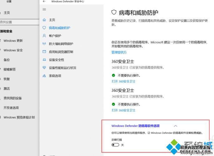 如何关闭windows defender安全中心_windows 10怎么关闭windows defender图文步骤
