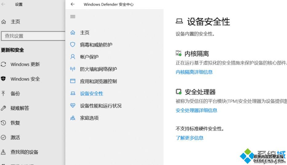 如何关闭windows defender安全中心_windows 10怎么关闭windows defender图文步骤