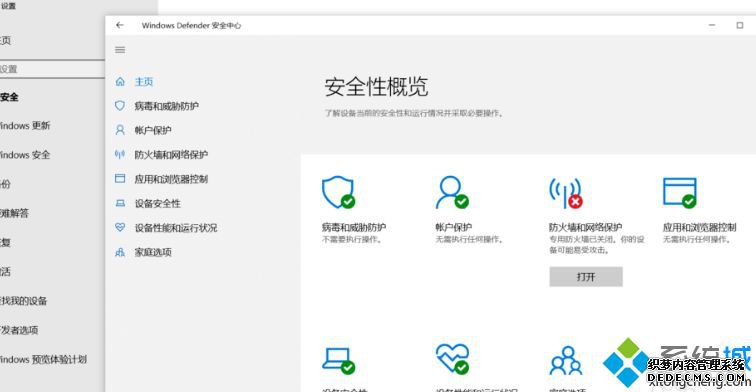 如何关闭windows defender安全中心_windows 10怎么关闭windows defender图文步骤