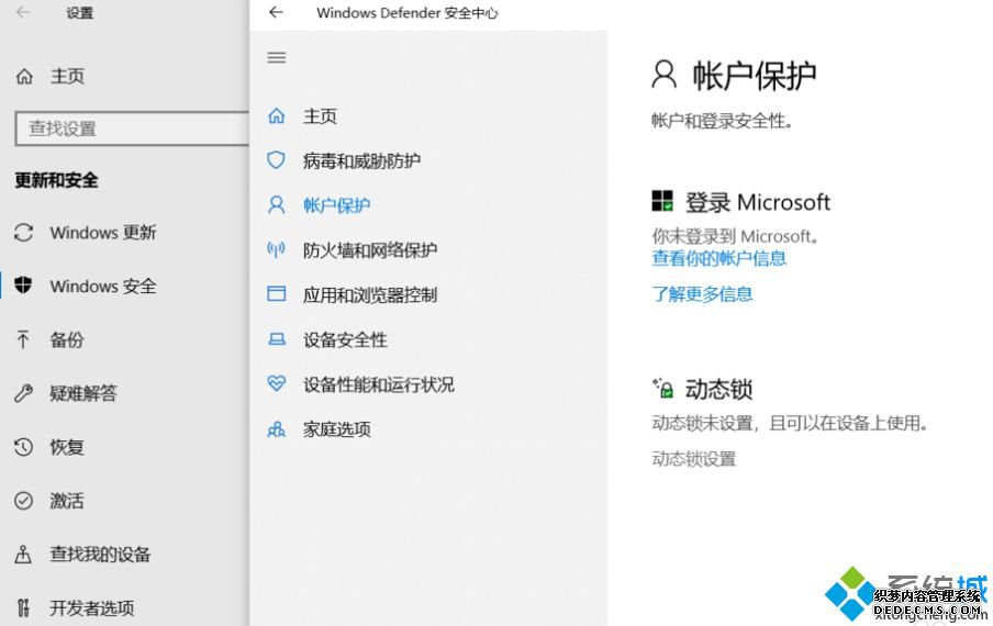 如何关闭windows defender安全中心_windows 10怎么关闭windows defender图文步骤