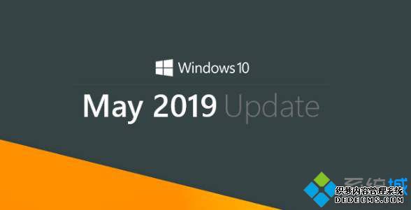 win101909版本怎么样_win10 1909版本介绍图文步骤