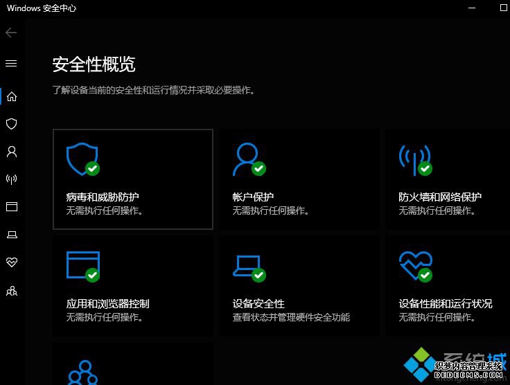 win101909版本怎么样_win10 1909版本介绍图文步骤