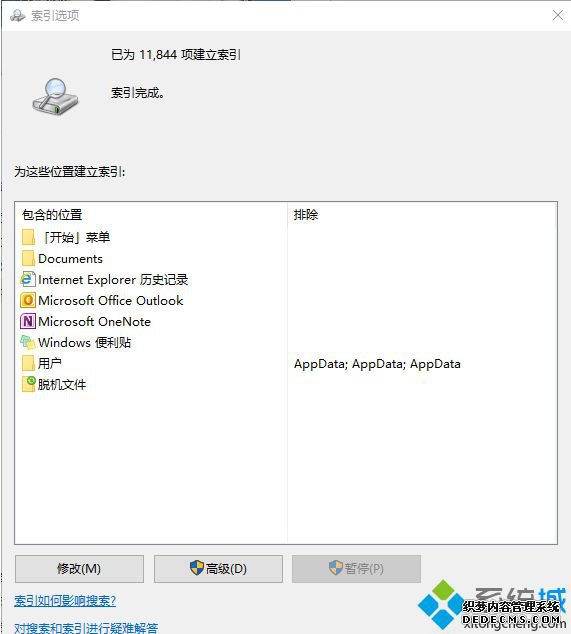 win10此电脑不能搜索怎么回事_win10此电脑不能搜索的处理办法【图文】