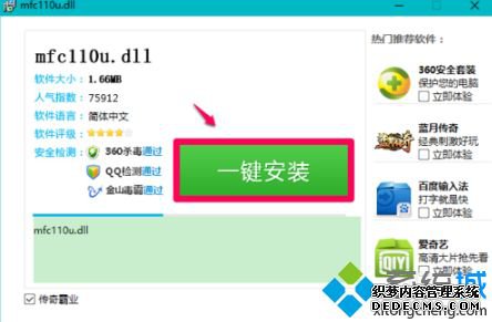 win10缺少dll文件怎么办_dll文件丢失win10如何恢复