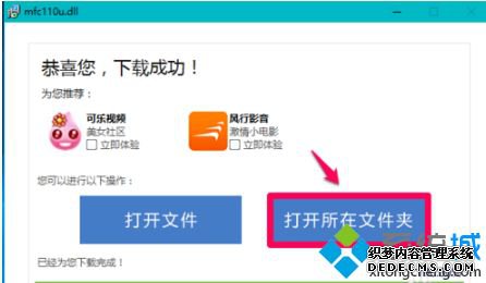 win10缺少dll文件怎么办_dll文件丢失win10如何恢复