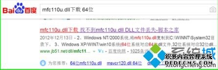 win10缺少dll文件怎么办_dll文件丢失win10如何恢复
