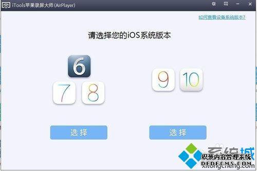 win10ϵͳʹiphoneipadAirPlayܵķ