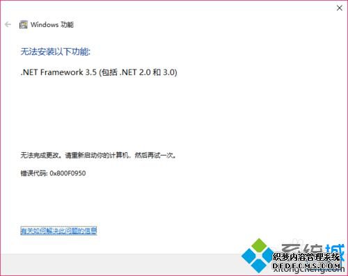 win10ܰװ.net framework3.5ôһ⣡