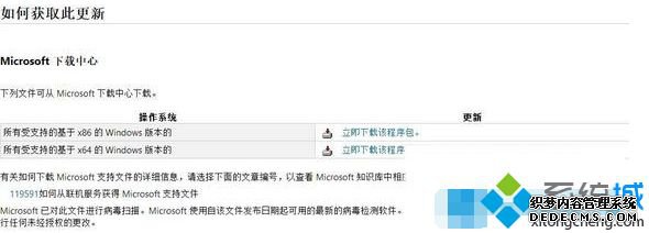 jnt文件win10怎么打开_win10系统打开jnt文件的具体办法