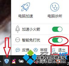 360免费wifi在台式win10中无法使用的处理办法