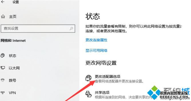 360免费wifi在台式win10中无法使用的处理办法