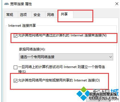 360免费wifi在台式win10中无法使用的处理办法