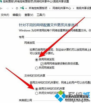 win10网上邻居看不到别的共享电脑怎么办_win10网上邻居看不到别的电脑解决方法