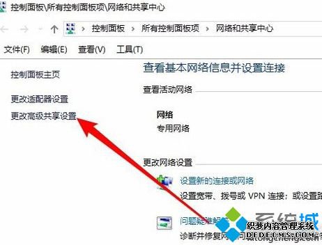 win10网上邻居看不到别的共享电脑怎么办_win10网上邻居看不到别的电脑解决方法