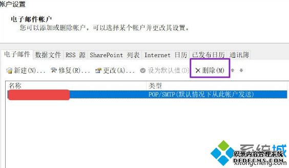 win10取消outlook账户的方法是什么_win10删除outlook账户方法