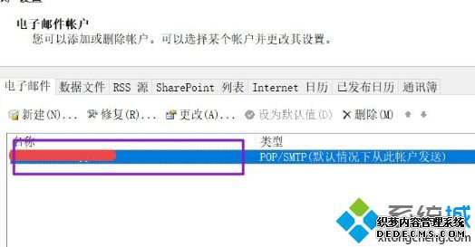 win10ȡoutlook˻ķʲô_win10ɾoutlook˻