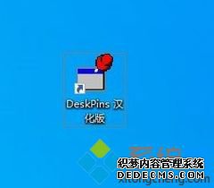 win10怎么设置窗口置顶_win10设置窗口最前的方法图文步骤