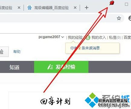 win10怎么设置窗口置顶_win10设置窗口最前的方法图文步骤