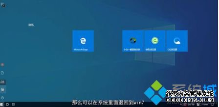 win10如何退回win7_win10如何直接退成win7
