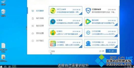 win10如何退回win7_win10如何直接退成win7