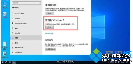 win10如何退回win7_win10如何直接退成win7