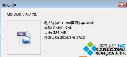 Win7ϵͳļʾMS-DOSЧԭͽ