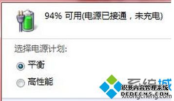 Win7ʼǱϵͳ޷һֱͣ94%