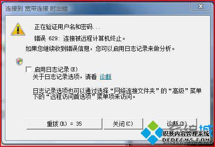 Win7ϵͳӿʾ629ԭͽ