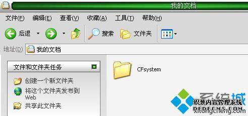 򿪡CFSystemļ