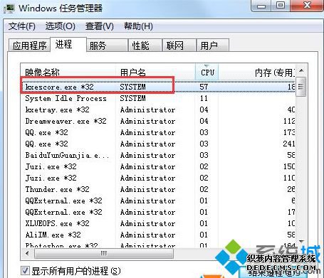 Win7ϵͳɾkxescore.exeڴռ