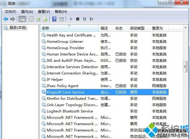 ҵ Kingsoft Core Service