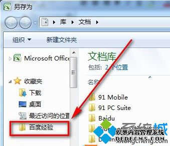 Win7ϵͳԴղؼļ