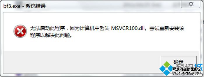 win7ϵͳʾmsvcr100.dllʧô