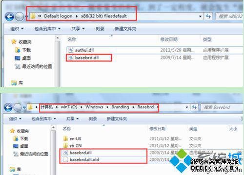 滻C:\Windows\Branding\Basebrdµbasebrd.dll