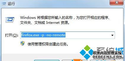 룺 firefox.exe -p -no-remote 