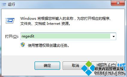  regedit 