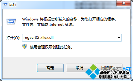 롰regsvr32 xllex.dll