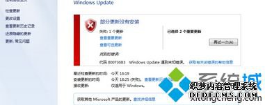 Win7ϵͳװIEʾ֧Ĳϵͳԡ
