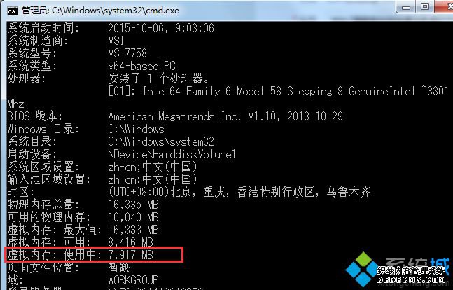 Systeminfo 