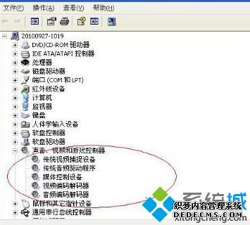 windows7ϵͳ޷ʶ豸Ľ