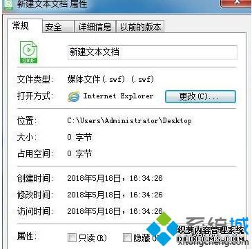 win7ϵͳShockwave Flash Objectļ