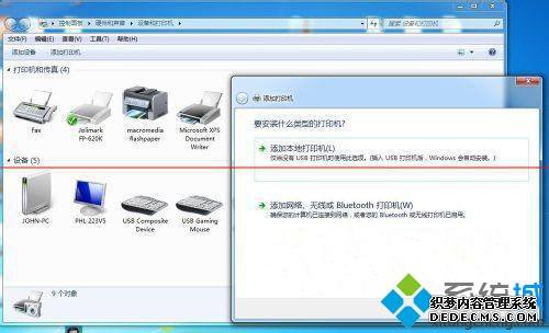 win7ϵͳҵflashpaperӡĲ