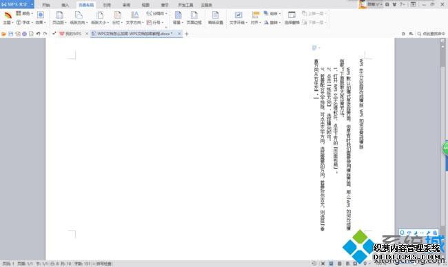 win7ϵͳwpsαɺ|win7ϵͳwpsɺķ